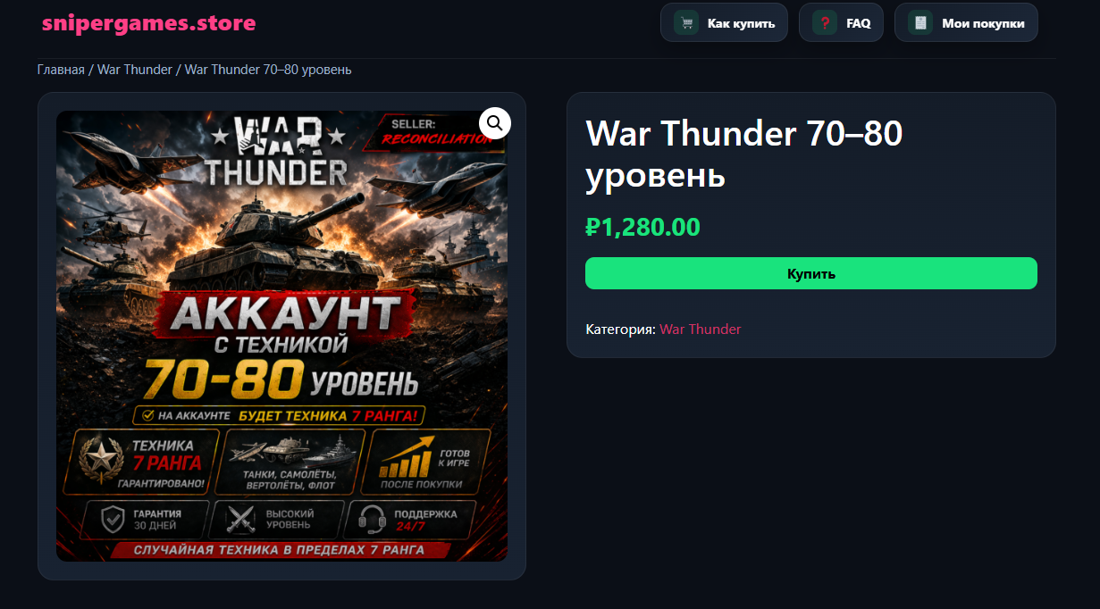 Выбор товара