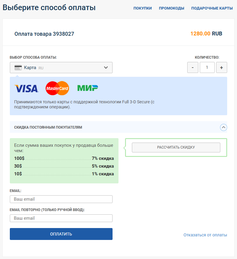 Оплата заказа